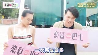 Madou Media CUS-227 Goddess Love Bus โปรแกรม EP1 บทที่ 4 การเดินทางรักครั้งแรกของชายและหญิง 4 คนกำลังจะเริ่มต้นขึ้น