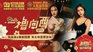 Madou Media CUS-541 Yi Lu Xiang Xiang EP1 Baño para discapacitados x Masaje erótico El emperador disfruta jugando contigo Zhao Yiman Zhang Yunxi
