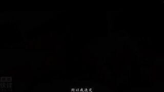 麻豆传媒DD004 蜕变间奏之浅尝世间欢愉 冯思玥