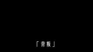 麻豆传媒MAD017 贵妃裙下臣后妃侍卫欢愉偷情 文冰冰