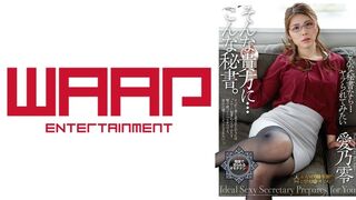【モザイク破壊】223WPSL-202 そんな貴方に…、こんな秘書。 愛乃零