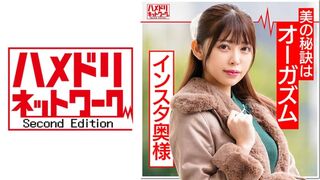 【모자이크 파괴】328HMDN-365 “오르가즘은 미용에 좋다!”라고 인스타그램에서 열변을 토하던 유부녀, 23세. 성인용품 테스트를 하러 왔을 터인데… 거대한 자지를 마주하고 이성을 잃다 “깊숙이 닿아!” 자궁 직격