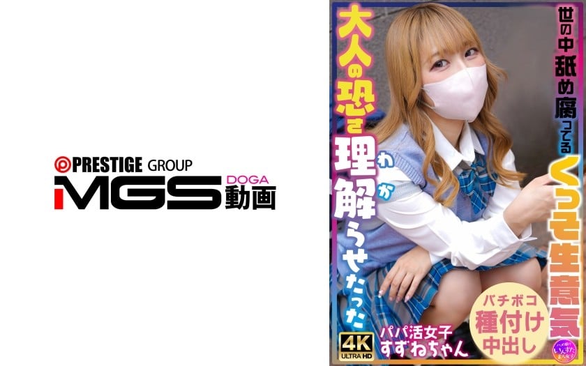 ⁣【モザイク破壊】413INSTV-706 世の中舐め腐ってるくっそ生意気女に大人の恐さ理解らせたった