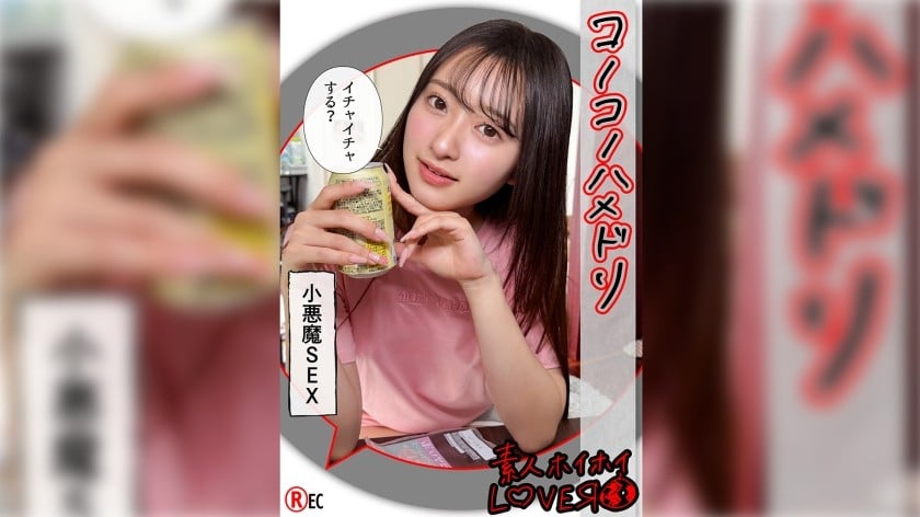 ⁣【モザイク破壊】420HHL-150 KAHO(21)素人ホイホイLover・素人・カップルハメ撮り・コスプレ・美少女・美乳・顔射