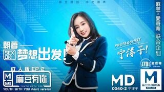 Madou Media MD0040 Rumbo hacia el sueño Versión para adultos EP2 Ning Yangzi