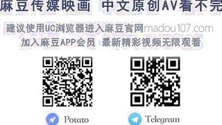 Madou Media MD0110-3 Pelakon Menunggang Angin dan Ombak AV Versi Penuh Yuki Qianxia
