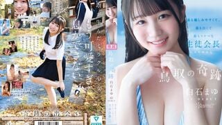 [Mosaic Destruction] CAWD-985 Tottori Miracle Mayu Shiraishi AV DEBUT Ang pinakamabait, pinakamaputi at pinaka malaswang student council president mula sa Tottori Prefecture