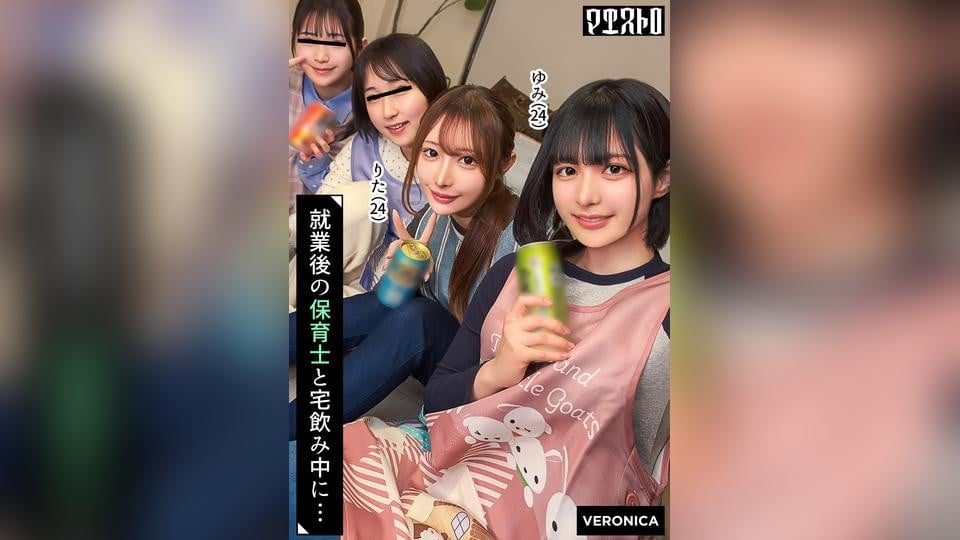 VRNC-094 下班後的保育員們狂歡性愛！因為工作性質，平時很難見到她們的裸體，讓人興奮得難以自持，於是瘋狂地做愛，最後以內射收場！