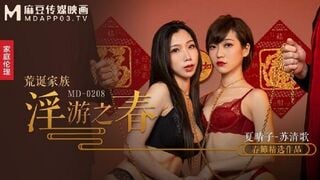 Madou Media MD0208 ฤดูใบไม้ผลิของครอบครัวไร้สาระทัวร์ลามก Xia Qingzi Su Qingge