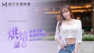 Madou Media MDAG0005 Уличная охота, запеченная милая, домашний свежий крем со спермой