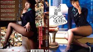 【破馬賽克】MXGS-481 由愛可奈×美腿連褲襪女王