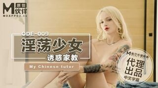 Mado Media ODE009: Người phụ nữ trẻ dâm đãng quyến rũ gia sư