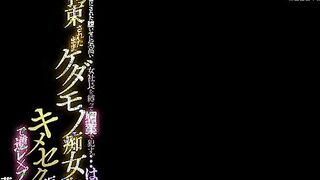 MIAA-379 곰팡이가 된 배고프게 고귀한 여성 사장을 묶어 미약으로 ●한다. … 하지만, 구속된 채 케다모노 색녀화! 키메섹 돌이키는 논쟁으로 역 레×프 된 나 연꽃 클레어