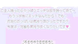 BF-600C 神乳精油女僕的言聽計從中出旅行 原花音