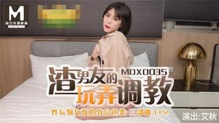 MDX0035 섹스 토이 소녀의 부자 되기 반격 EP2 - 아이 치우