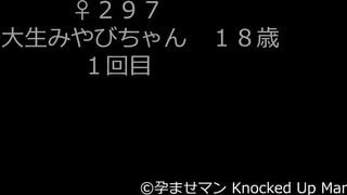 FC2PPV-1680935 ♀２９７女子大生みやびちゃん１８歳１回目　ドスケベ裏垢女子から孕ませオファー！危険日マ◯コに種付け中出しでママにしたる！