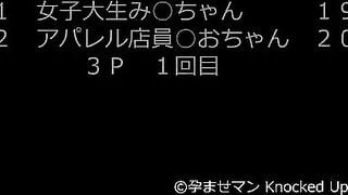 3P avec Mi〇chan et Tori〇chan