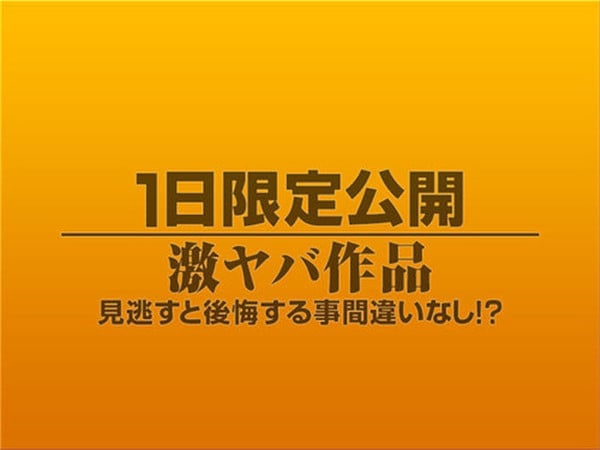 ⁣1919gogo 8688 素人作品 1日限定公開激ヤバ作品675