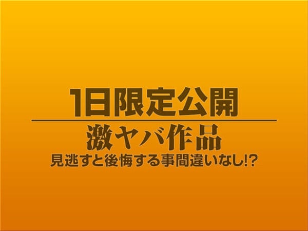 ⁣1919gogo 8718 素人作品 1日限定公開激ヤバ作品 705