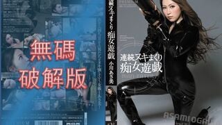 [Destruição do mosaico] PGD-641 Contínua Nuki Slut Play Asami Ogawa