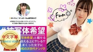 300NTK-466C 清純係制服美少女追求刺激被二連發中出