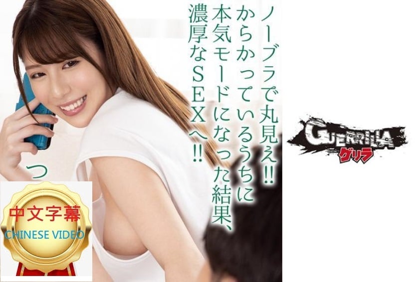 ⁣302GERK-312C 和經常去夜店玩的開的美女爽快的內射性愛