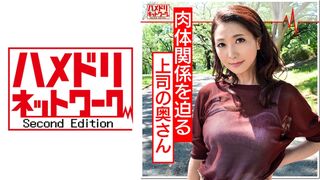 328HMDN-356 【個人撮影】美人スレンダーの上司の妻48歳と不倫ハメ撮り。痴女と化した熟女が若い男の肉棒で性欲を大解放する中出しセックス