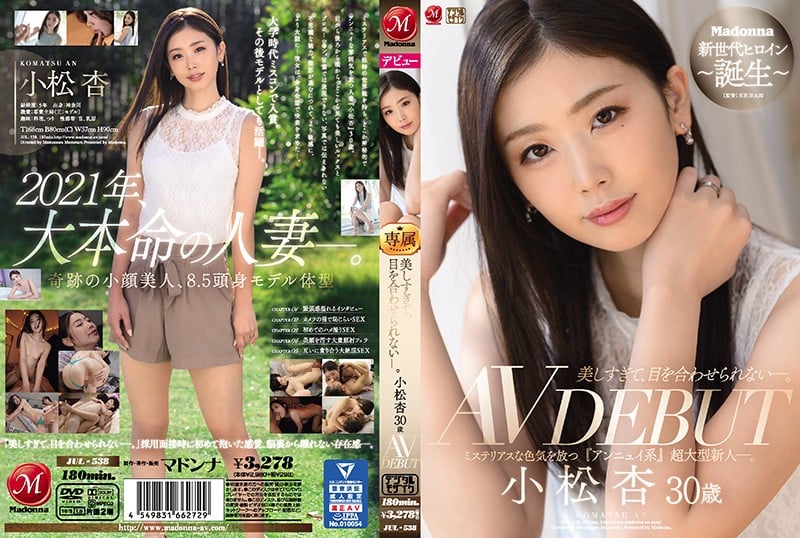 ＡＶ小松 Amazon.co.jp | 本番 小松千春 (ブルーレイディスク) MUTEKI ...