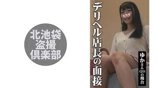 276KITAIKE-493 Yuka-san