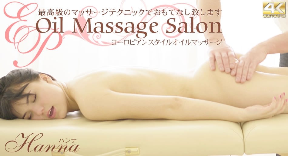 ⁣金8天國 1974 ハンナ 最高級のマッサージテクニックでおもてなし致します Oil Massage Salon Hanna