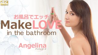 金8天国 1998 アンジェリーナ お風呂でエッチ Make LOVE in the bathroom Angelina