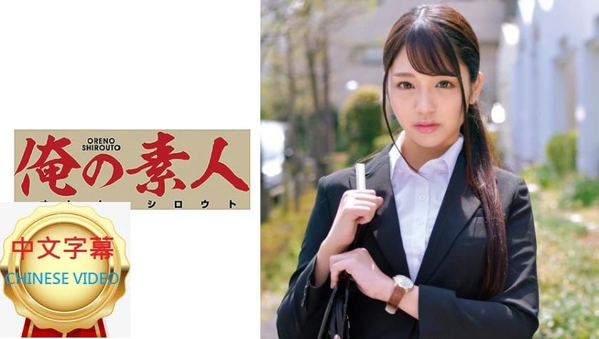 ⁣230ORETD-755C S級美少女轉職面試被性騷猛幹內射