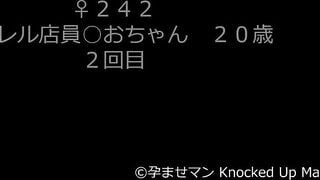 FC2-PPV-1231059 - 【個人撮影】♀２４２アパレル店員◯おちゃん２０歳２回目　ドスケベ爆乳サンタが赤ちゃん孕みにやってきた！（爆）