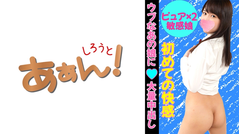 ⁣469G-642 イマドキ女子の円交(パパ活)事情！ すずね