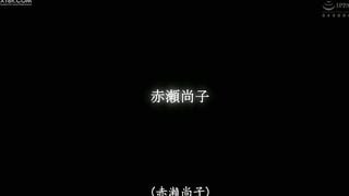 CESD-892C 黑人中出！黑人大屌抽插失禁與無套中出！！ 赤瀬尚子