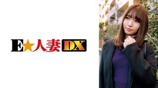 299EWDX-362 ¡Una esposa binkan con un año de diferencia en matrimonio tiene tantos orgasmos que puede deshacerse de sus frustraciones diarias!