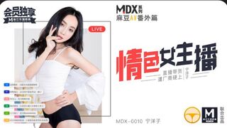 MDX0010 エロ女子アナ 楊子