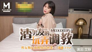 MDX0035 부자되기 위한 섹스토이 소녀의 반격 EP2 쓰레기 남친의 놀림과 훈련 - 아이치우