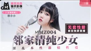 MMZ004 隣の純粋な女の子-Xun Xiaoxiao