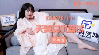 Tianmei Media TM0076 Tianmei 여배우 인터뷰 - Qiu Linglong