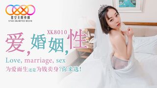 スターメディア XK8010 恋愛結婚セックス-シウェン
