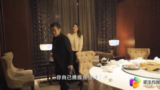 Jelly Mediaによる浮気妻の調教 - Bai Jingjing