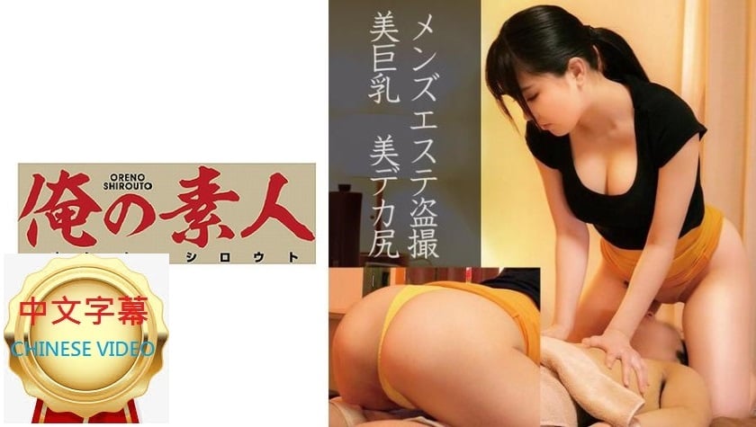 ⁣230OREC--761C 小鳥遊