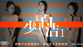 スターメディア XK8039 若い女性 Bai Jie 1-Tong Xi