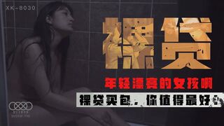 スターメディア XK8030 裸のローン-Xu Yuezhen