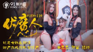 Jelly Media 91CM-1190 悪魔の征服者-Bai Jingjing、He Miao、Yang Liu