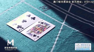 MDX-0104 老人は狂気のギャンブル女王を犯す～シェン・ナナ