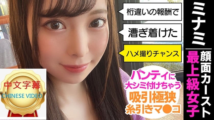 ⁣402MNTJ-050C MINAMI（22）