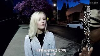 SITW-033C 好萊塢搭訕可愛俄羅斯女孩盡情無套內射