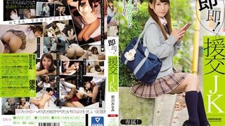女子高生 援助交際 Amazon.co.jp: 平成ルーズソックスJK援交 2 [DVD] : 飯田まどか: DVD